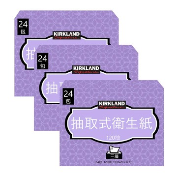 Kirkland 【 Signature 】三層抽取衛生紙x3袋(120抽x24包x3袋)