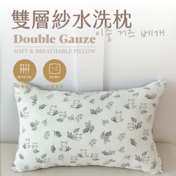 夢之語 雙層紗水洗枕 (狐狸蜜林) 水洗枕 (1入) 枕頭 枕芯 中枕