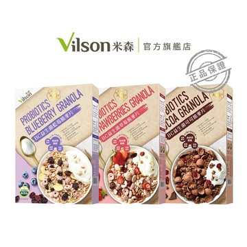 【米森 vilson】BC益生菌脆麥片(可可/草莓/藍莓)(300g/盒)