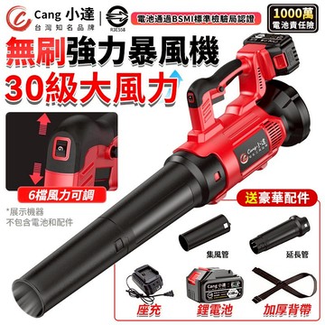 【Cang小達】暴風機 無刷鼓風機 吹葉機 吹塵機 六檔調速【送背帶】 暴力風扇 工業暴風機【官方正品 品牌保障】