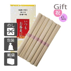 お歳暮 お年賀 御歳暮 御年賀 2023 2024 ギフト 送料無料 日本そば いつもお蕎麦に6束 人気 手土産 粗品 年末年始 挨拶 のし 包装 紙袋