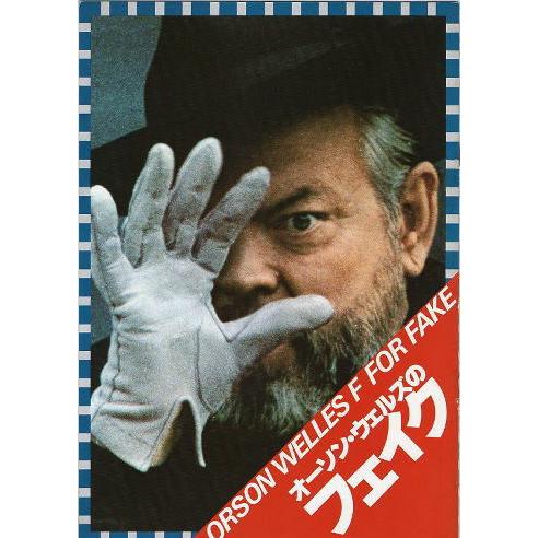 楽天市場】オーソン ウェルズのフェイク [DVD] : DVD＆Blu-ray