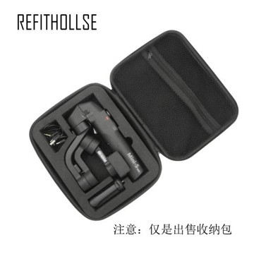 便攜 手提盒子 收納整理包配件 適用于MOZA 魔爪Mini-S手機穩定器