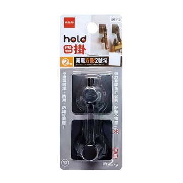 UdiLife 優的生活大師 12 hold掛 方形 2號掛勾 S0112 2個  霧黑  1組