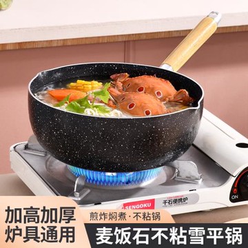 家用多功能雪平鍋不銹鋼湯鍋奶鍋煮面鍋不粘鍋炒鍋嬰兒寶寶輔食
