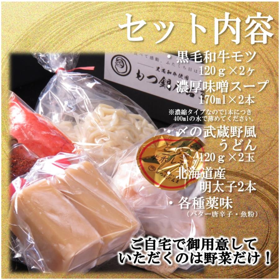 だるまの明太もつ鍋セット 黒毛和牛 300g チョリソー 4本 もつ鍋だるま 北海道産明太子 バター唐辛子  お取り寄せ 国産 小腸100% お歳暮 お中元