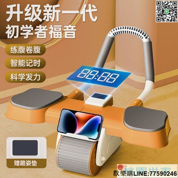 【歡樂購】健腹輪 肘撐健腹輪自動回彈練腹肌收腹瘦肚子神器卷腹平板支撐二合一健身