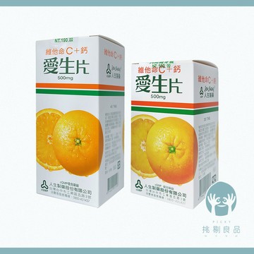 人生製藥 愛生片 維他命C+鈣 人生維生素C 維他命B5 人生愛生片 500mg維他命C