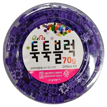 EZpia 拼豆補充罐 單色補充罐  靛紫色  1罐