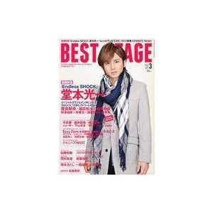 中古音楽雑誌 BEST STAGE 2015年3月号