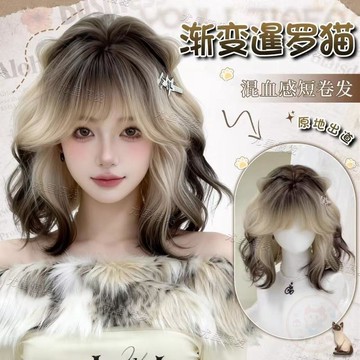⏳倒數出清⏳【漸變暹羅貓】假髮女混血感短  捲髮  暹羅漸變氛圍感日常自然全頭套