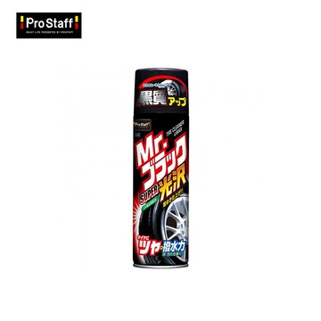 PROSTAFF 光澤輪胎撥水蠟清潔劑 S-48