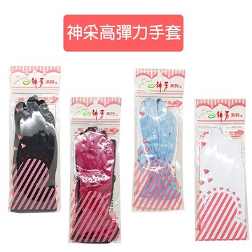 神采 高彈力手套1雙入  純棉手套 (黑.白)