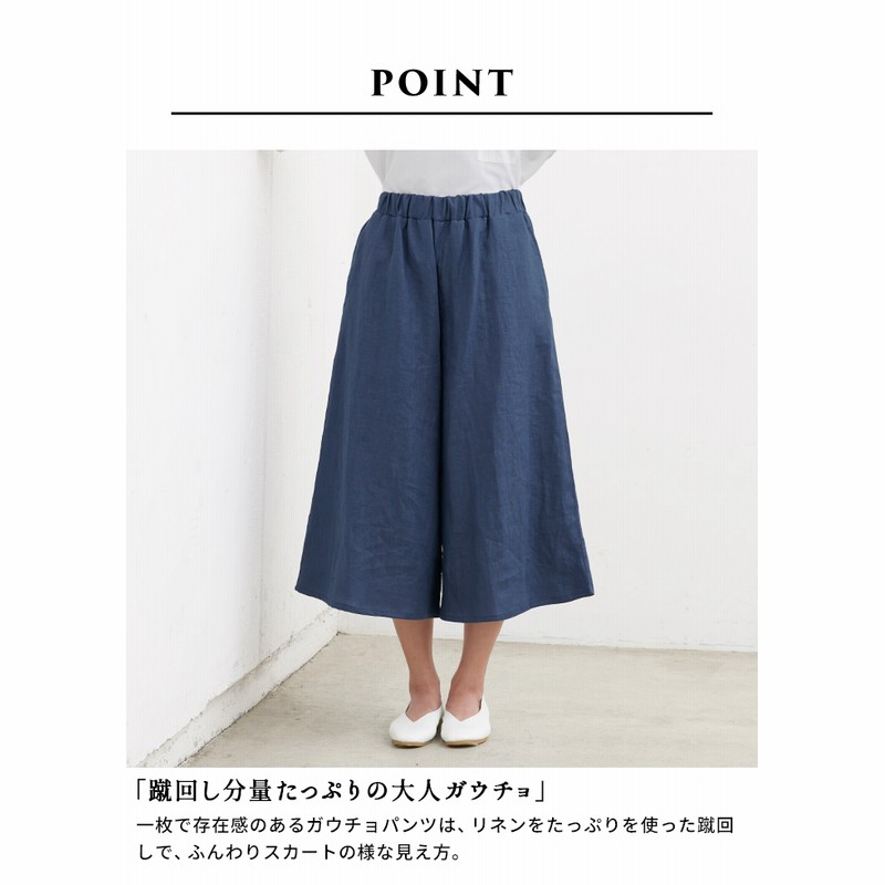 リネンパンツ レディース ガウチョパンツ 7分丈 40代 50代
