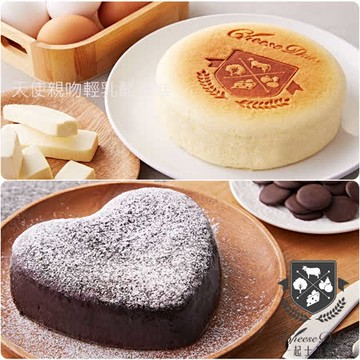 【起士公爵】天使親吻輕乳酪蛋糕1入+75％特濃皇家布朗尼蛋糕1入
