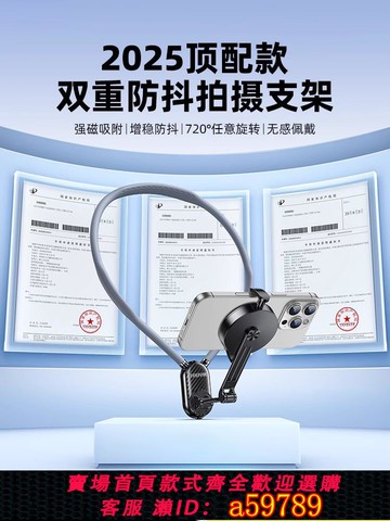 【廠家直銷 可打統編】掛脖手機支架第一人稱視角拍攝設備胸前固定磁吸式防抖神器適用大疆action5pro/4/3運動相機pocket3戶外騎行