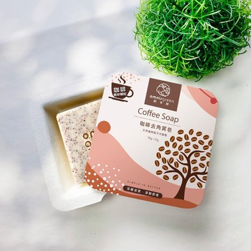 【去角質】咖啡去角質沐浴手工皂 去死皮 促進更新 咖啡顆粒