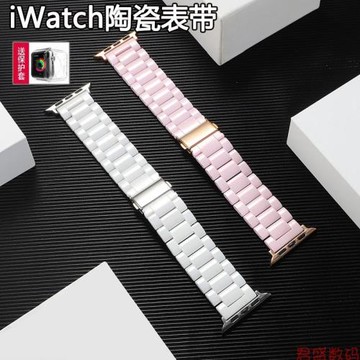 適用蘋果手表帶AppleWatch6789陶瓷金屬扣iWatch10代SE透氣男女潮