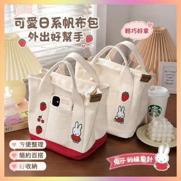 🎈桃園出貨🎈新款兔子刺繡日係可愛帆布包女寶媽外出手拎包便噹上班族手提包女