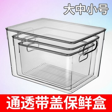 熱賣爆款透明冰箱帶蓋收納盒食品級保鮮盒儲物筐冷凍專用蔬菜廚房抽屜式盒0701 XALM