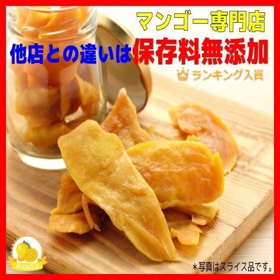 送料無料　ドライマンゴー　無添加 （食品添加物無し）　 1キロ(100g x 10袋)　ミスターマンゴーオリジナル