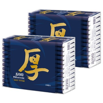 五月花 厚棒袖珍包面紙 8抽  24包  2袋