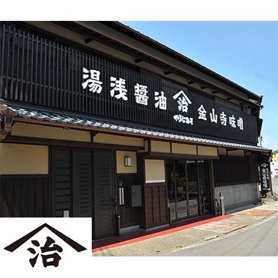 ふるさと納税 湯浅町 白だし1本・うすくちしょうゆ1本　小原久吉商店