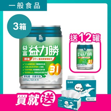 益力勝勝後31%蛋白質管理配方237ml x 24罐 x 3箱