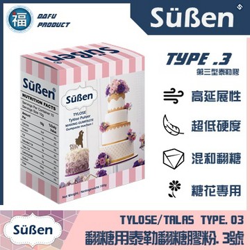 【台灣現貨】大福 3號 泰勒粉【100g】 糖花 塑糖 專用粉 Wilton惠爾通色膏食用色素筆 Tylose 泰勒膠粉