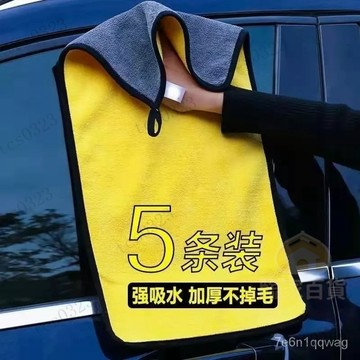 擦車佈 不掉毛不留痕汽車玻璃吸洗車布 吸水抹布 擦車布 洗車毛巾 吸水布 長毛巾 毛巾布 厚毛巾 大毛巾