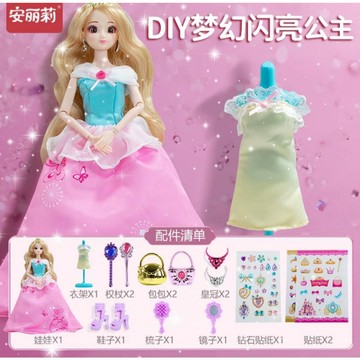 【現貨】樂寶媽 安麗莉 DIY閃亮公主 女孩玩具 幼兒發展 益智玩具 家家酒 裝扮玩具 模型玩具 聖誕禮物 兒童禮物