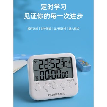 計時器鬧鐘兩用學生學習專用提醒器小學生自律神器定時小鬧鐘兒童