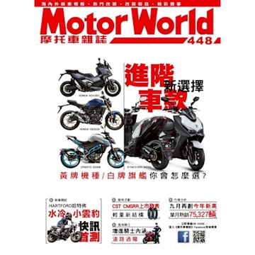 摩托車雜誌Motorworld 11月號/2022 第448期_Readmoo 讀墨電子書