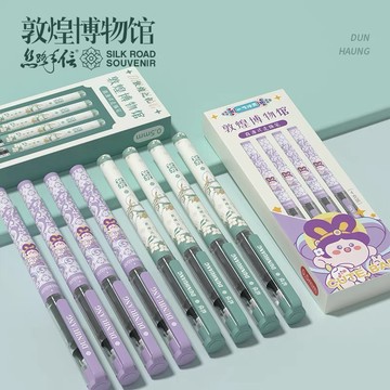 台灣-出貨💖敦煌博物館系列中小學生考試黑色水筆1盒裝