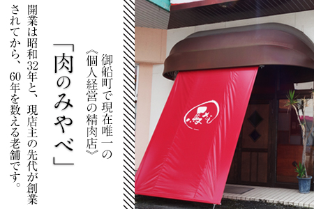 味付け赤ホルモン 約1.5kg 焼肉用 肉のみやべ《90日以内に順次出荷(土日祝除く)》