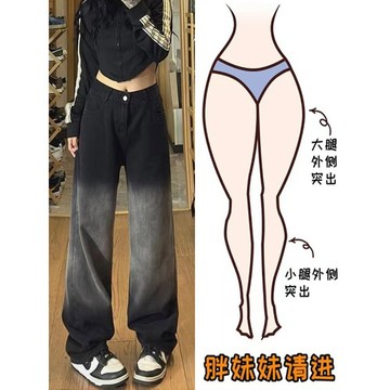 ROOLRREN 大碼牛仔褲 漸變黑 美式復古 梨型身材 胖MM 顯瘦牛仔褲 高腰牛仔褲 寬鬆闊腿褲 垂墜感寬褲 直筒褲
