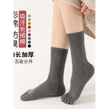 加厚秋冬中長筒五指襪女有跟防臭純色棉腳趾襪吸汗透氣保暖分趾襪