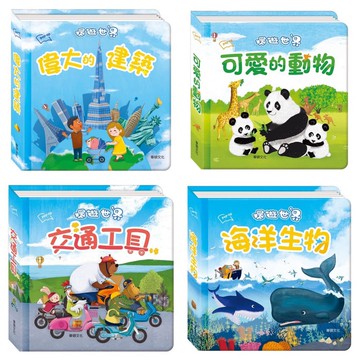 華碩-環遊世界立體書-可愛的動物/偉大的建築/海洋生物/交通工具