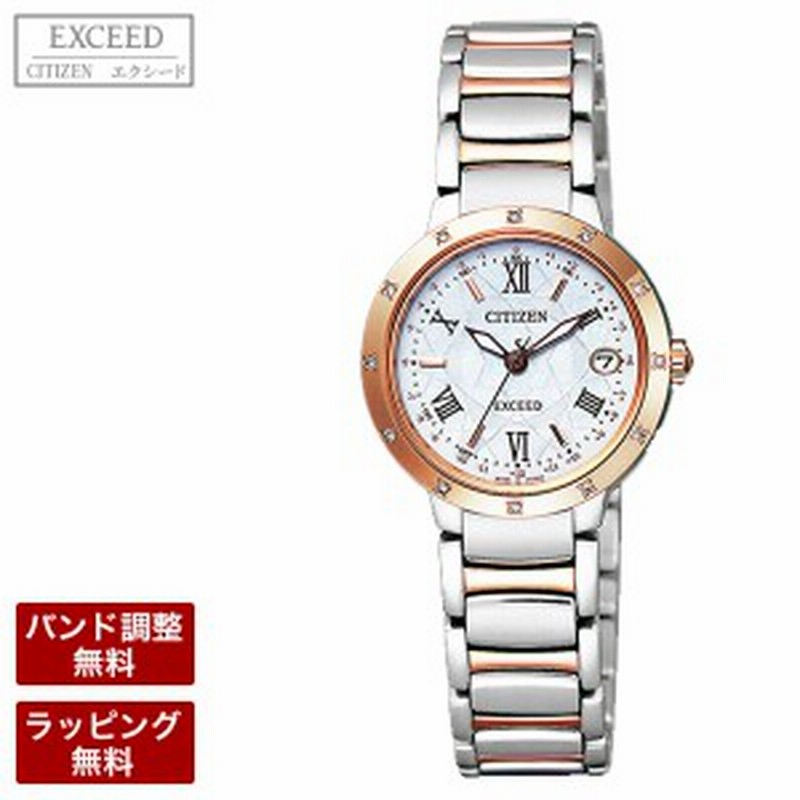 シチズン 腕時計 Citizen シチズン 代引決済不可 Exceed エクシード エコ ドライブ ソーラー電波 ワールドタイム レディース 腕時計 Es9 通販 Lineポイント最大6 0 Get Lineショッピング