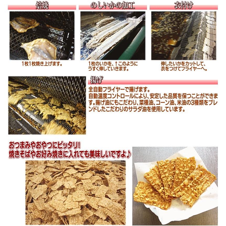 おつまみ 珍味 セール 訳あり 柔か いか天 福袋(中) 135g(B品)×6袋セット 送料無料 するめいか 不揃い イカ天 広島県産