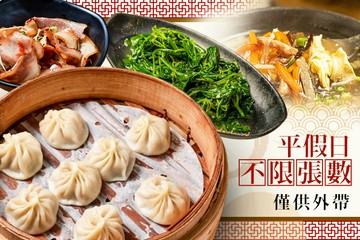 【高雄】饗福園北方麵食館 #GOMAJI吃喝玩樂券#電子票券#中式