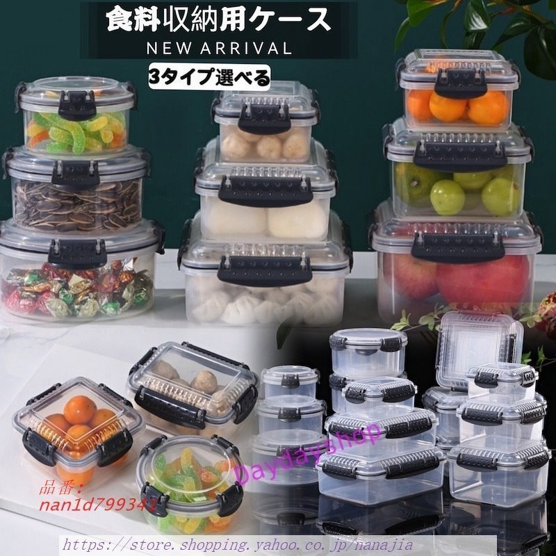 保存容器 フードコンテナ ストッカー 小物 収納ケース 密閉 密封 キャニスター タッパー ストック 冷凍冷蔵保存ケース 透明容器 タッパー  食品保存容器 弁当 通販 LINEポイント最大GET | LINEショッピング