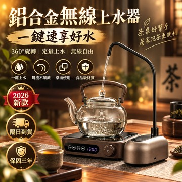 同款最低價🏆自動智能抽水器 桶裝水抽水器 飲水機 一鍵自動出水 360旋轉 電動上水器 抽水器 抽水機 桌面上水器