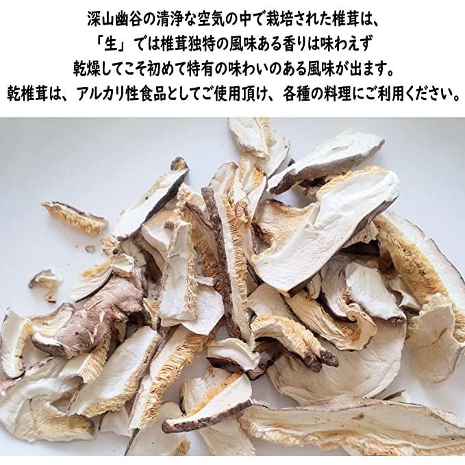 椎茸スライス　500g