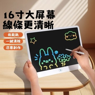 兒童液晶畵闆  大尺吋 護眼 電子屏 手寫闆 手繪 塗鴉 幼兒園玩具 液晶手畫畫板 家用小黑板 塗鴉板 益智玩具