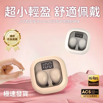 促銷  真無線藍牙耳機 降噪耳機 通話耳機  SK19無線耳機 睡眠耳機 隱形耳機 入耳式藍芽耳機 運動耳機適用蘋果安卓
