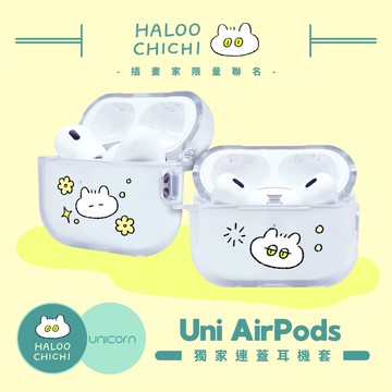 【HALOOCHICHI 哈囉奇奇 x Unicorn聯名限量】1~4代獨家連蓋UniAirPods耳機套 防摔保護套 蘋果耳機套