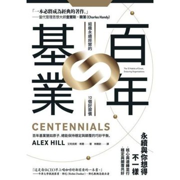 百年基業_Readmoo 讀墨電子書