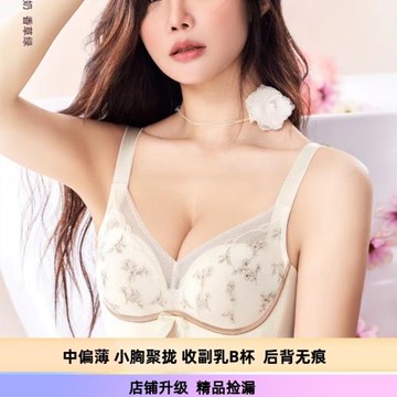 古蒂花3011文胸無磁中厚B杯舒適纖維刺繡加寬下扒性感美內衣