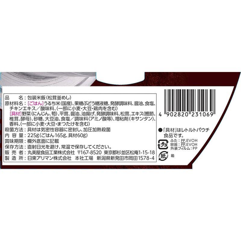 丸美屋 レンジで簡単 松茸釜めし 味付けごはん付き 225g×6個